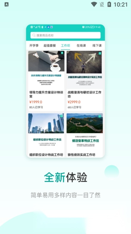 COE私塾原版图5