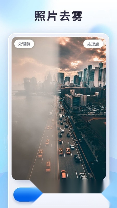 狸清照老照片修复增强安卓免费版图4