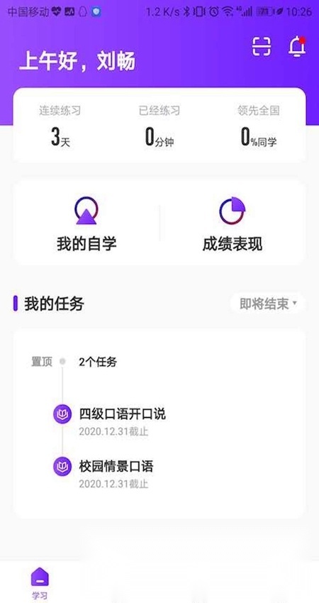 Utalk视听实训手机版图3