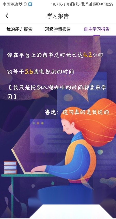 Utalk视听实训手机版图5