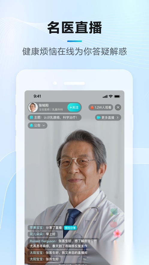 腾讯医典图4