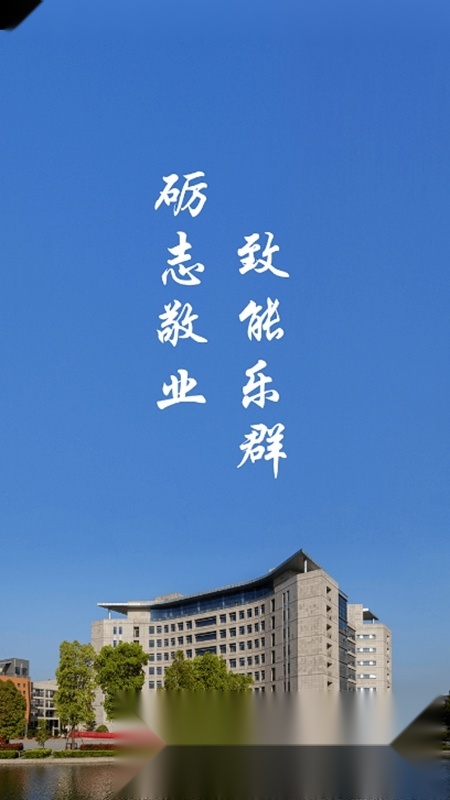 智慧经贸官方正版图3