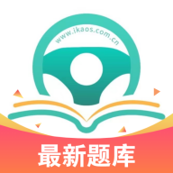 爱考仕交规