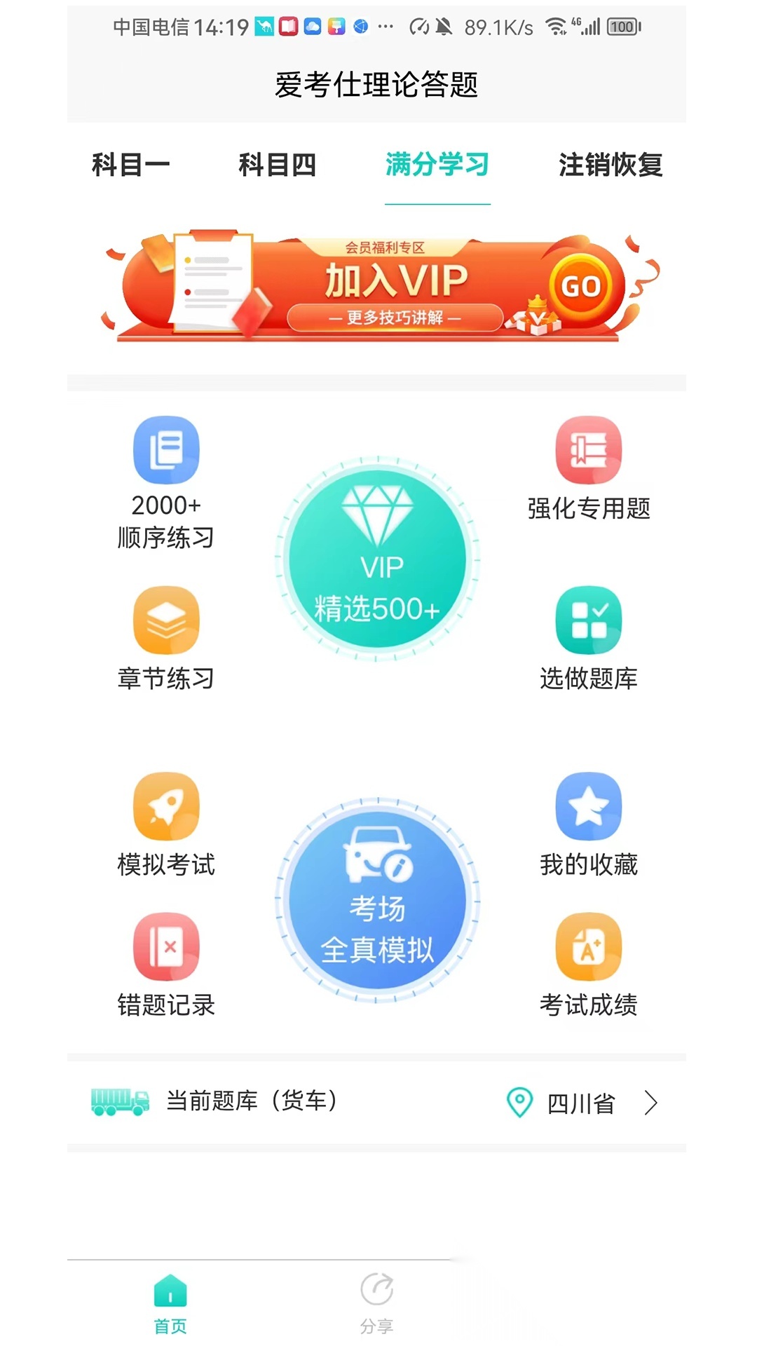 爱考仕交规(4)