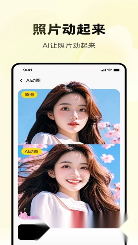 妙推手机免费版图1