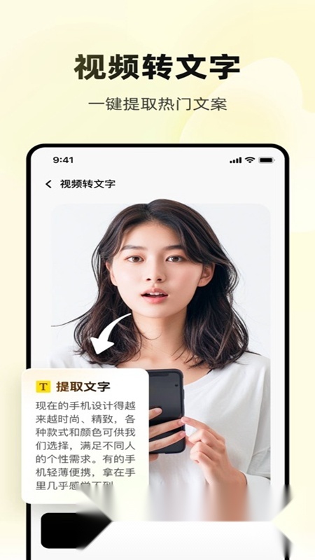 妙推手机免费版图2
