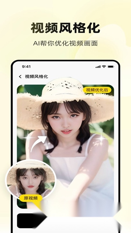 妙推手机免费版图3