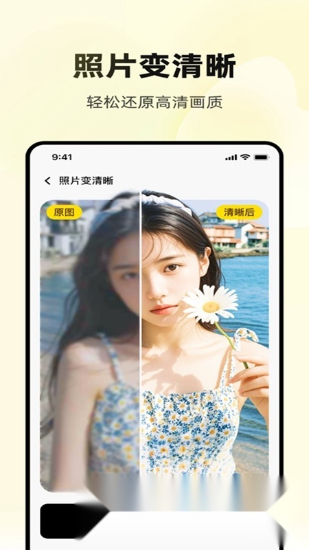妙推手机免费版图4