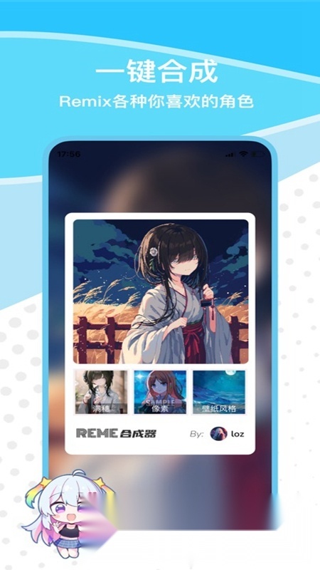 REME合成器本原版图1