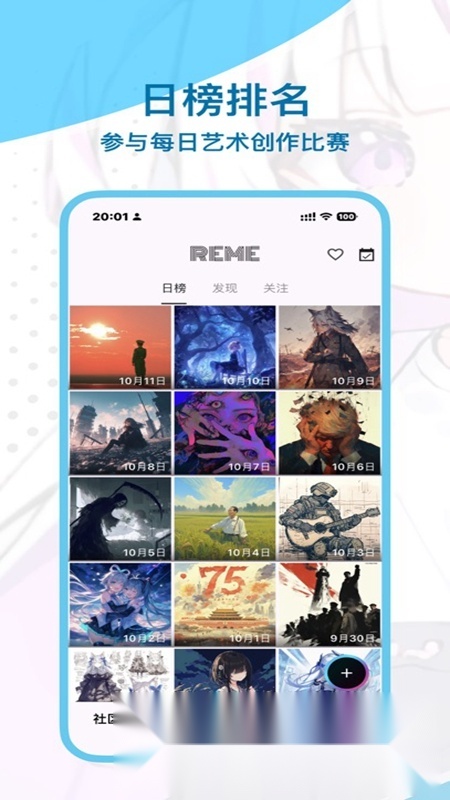 REME合成器本原版图2