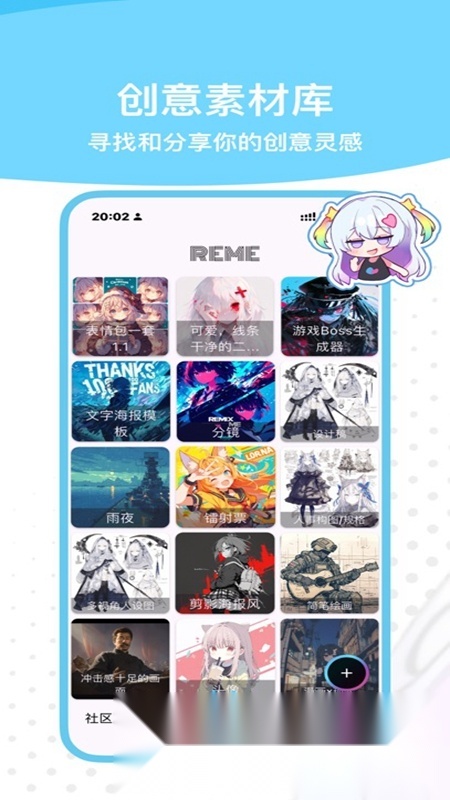 REME合成器本原版图4