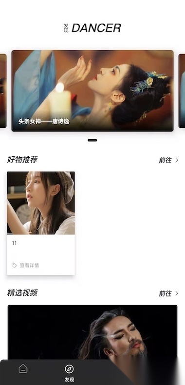 舞蹈生手机版图1