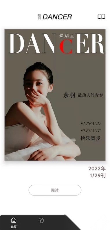 舞蹈生手机版图2