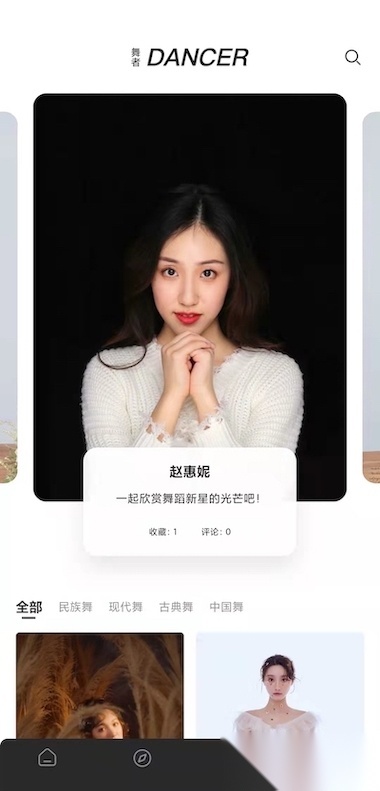 舞蹈生手机版图3