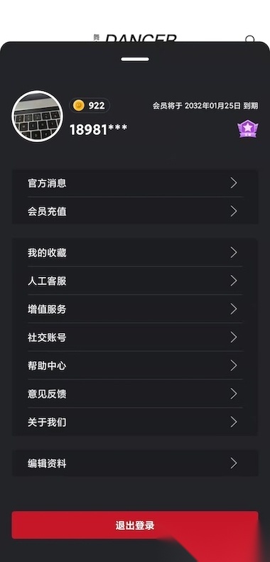 舞蹈生手机版图4