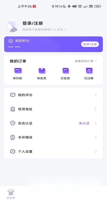 林俊杰JJ20安卓直装版图2