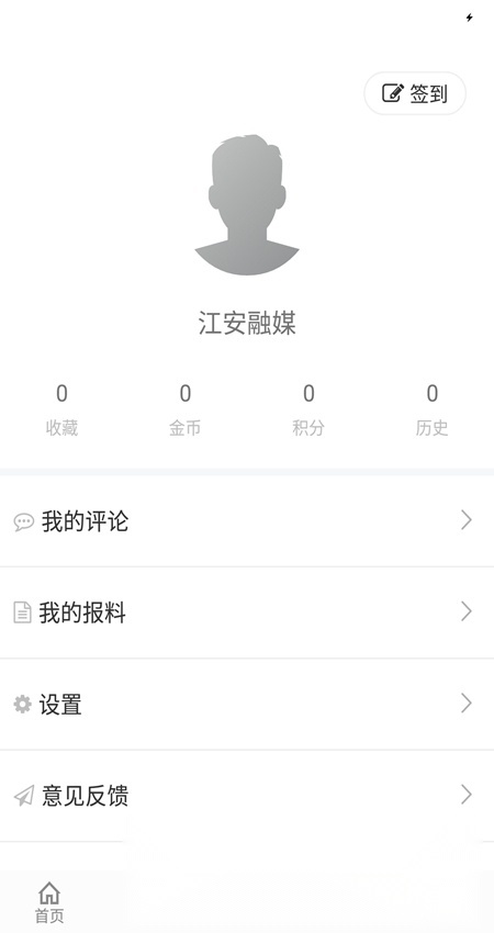 江安融媒官方正版图2