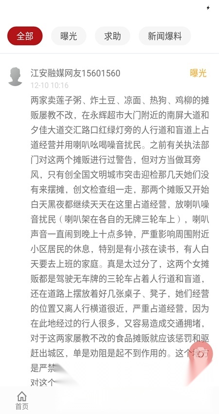 江安融媒官方正版图4