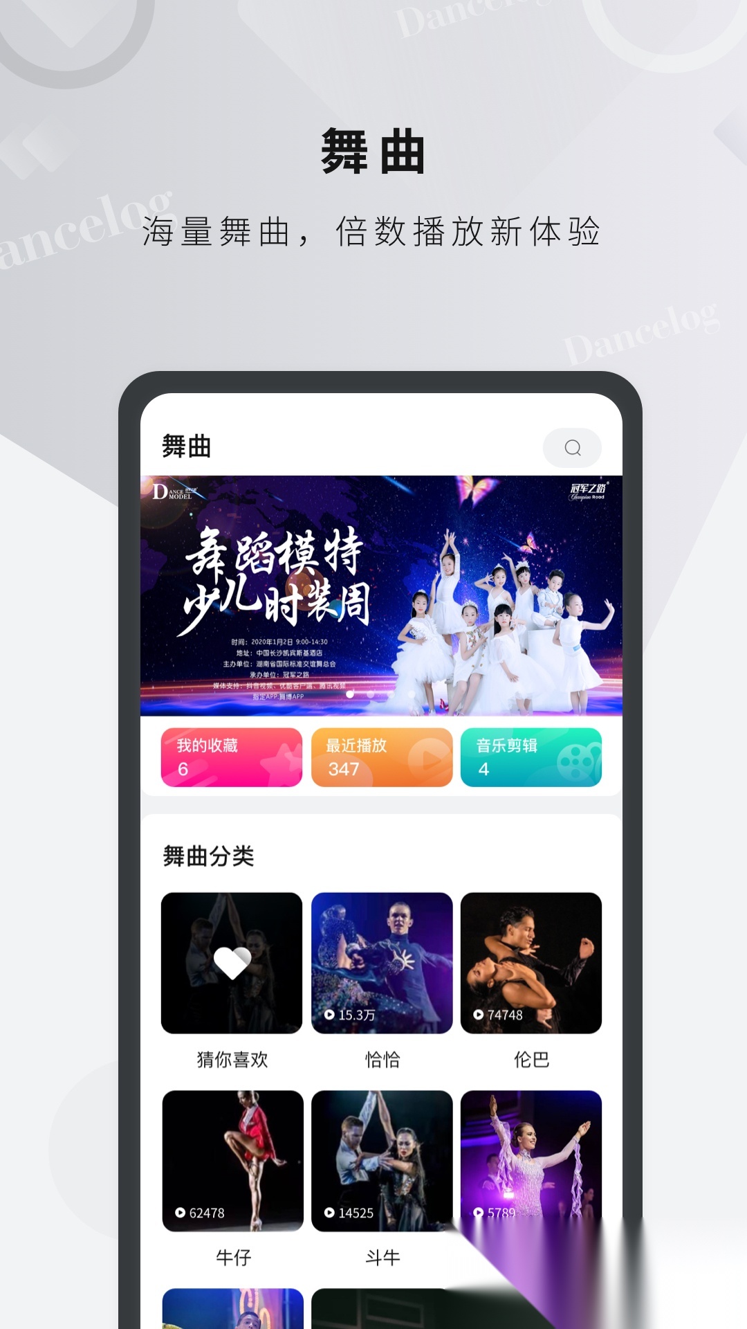 舞博手机正版图4