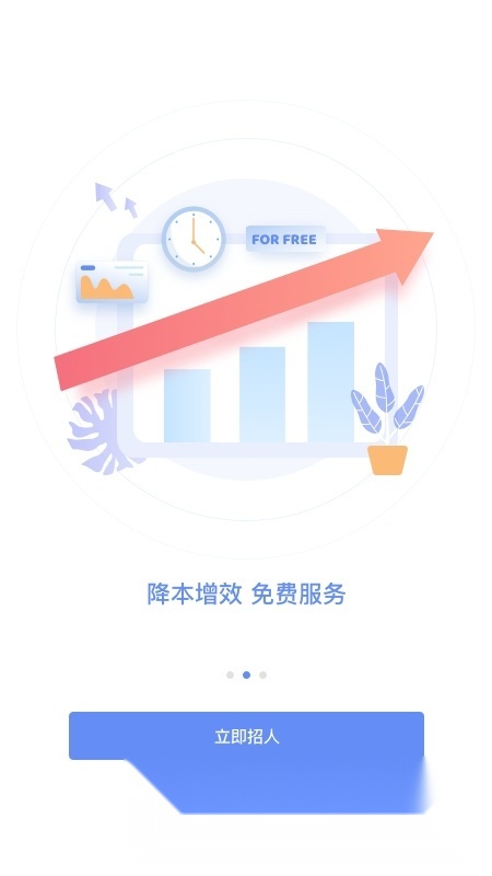 小蜜蜂云工作免费原版图1