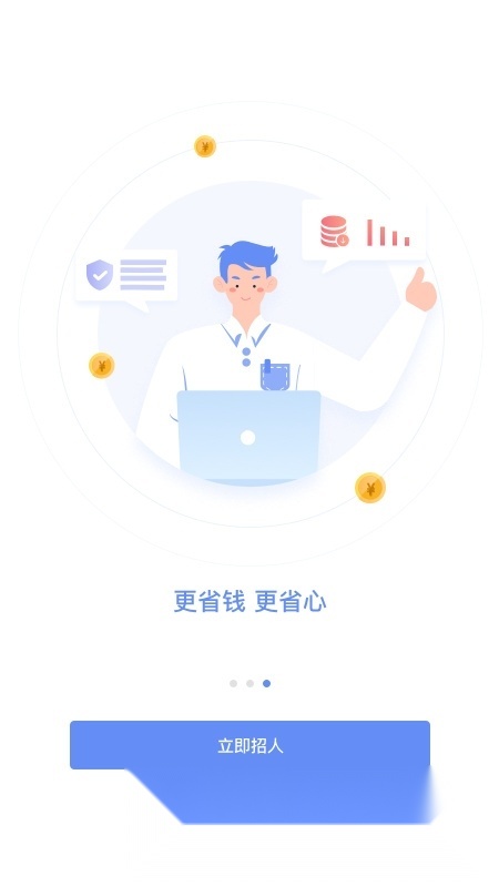小蜜蜂云工作免费原版图2