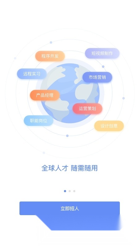 小蜜蜂云工作免费原版图3
