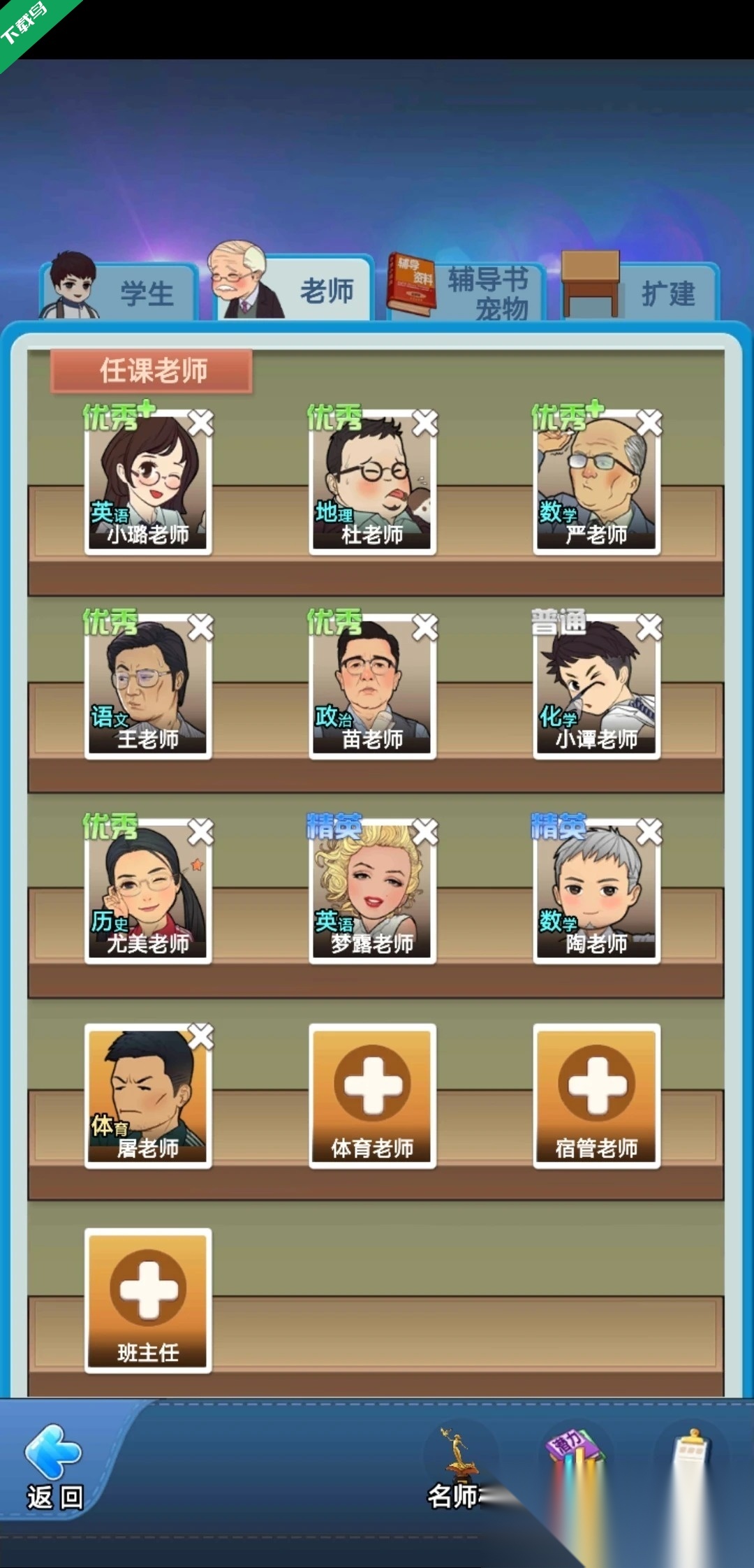 全民学霸手机版(3)