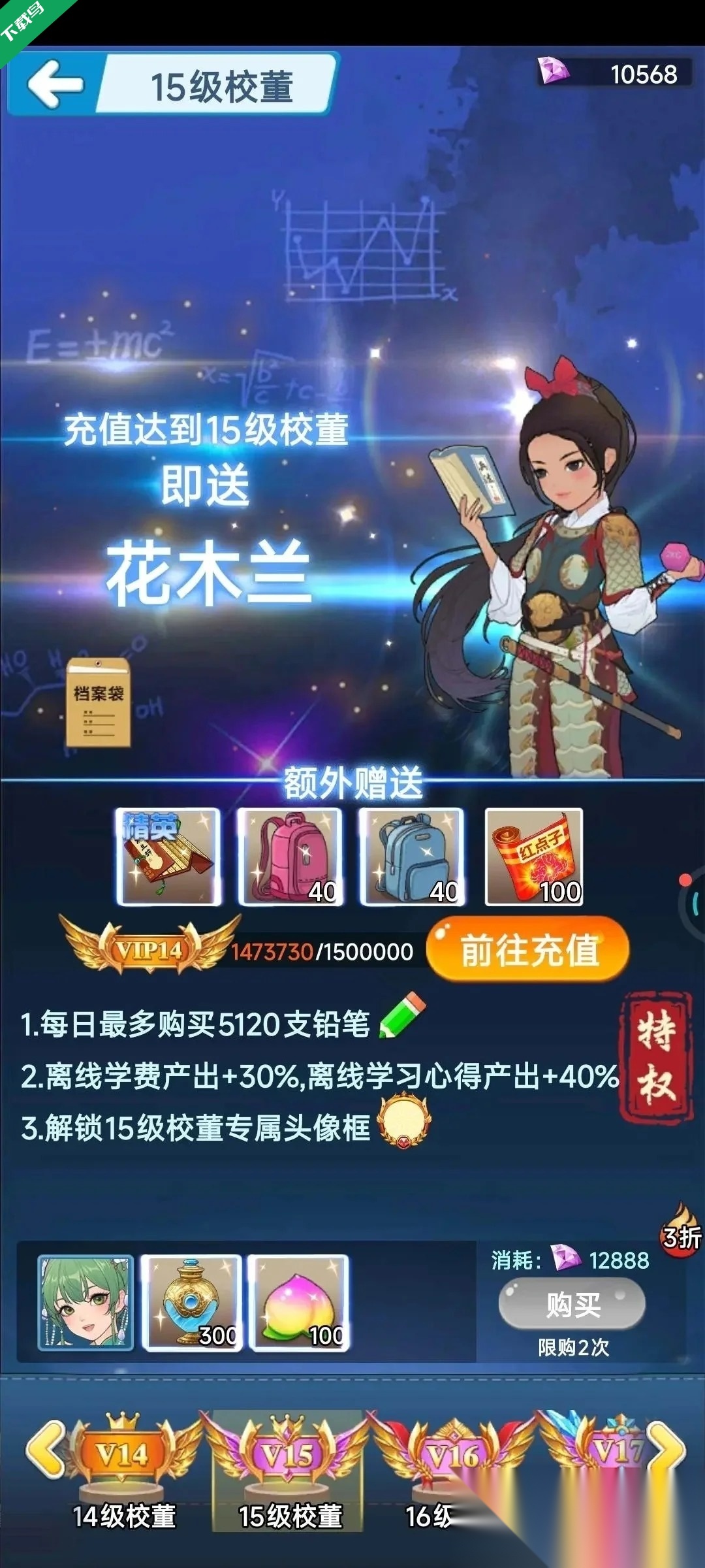 全民学霸手机版(5)