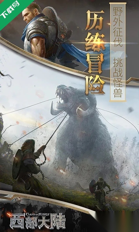 列王的纷争西部大陆九游渠道服游戏正版图5