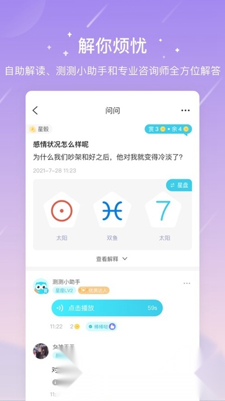 测测手机免费版图1