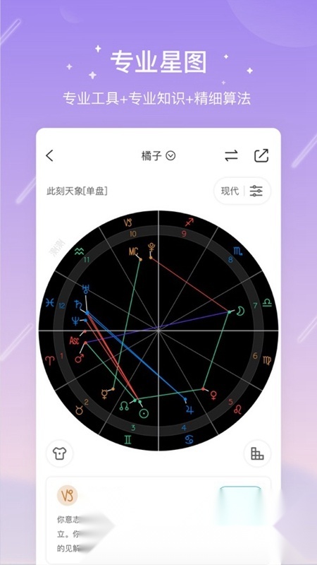 测测手机免费版图2