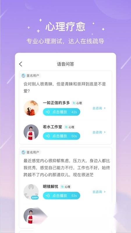测测手机免费版图4