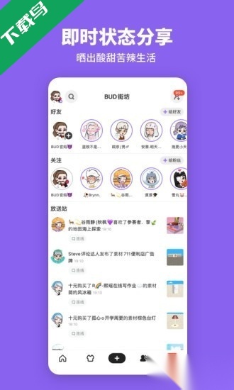 碧优蒂的世界国际服安卓免费版图1