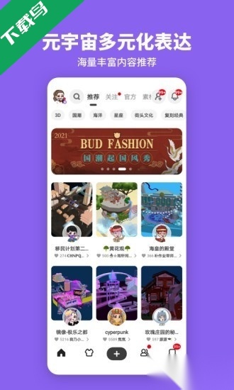 碧优蒂的世界国际服安卓免费版图2