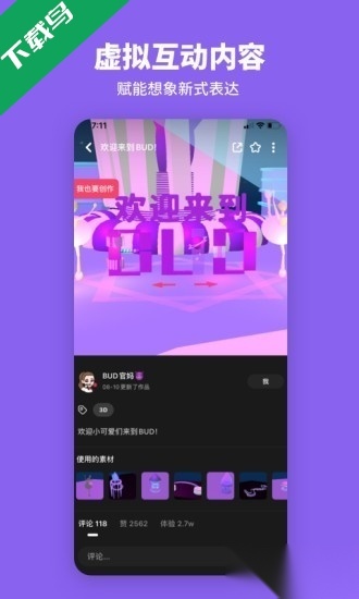碧优蒂的世界国际服安卓免费版图4