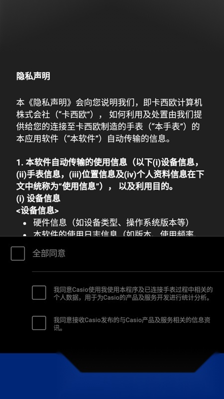 卡西欧G-SHOCK手表无广告版图2
