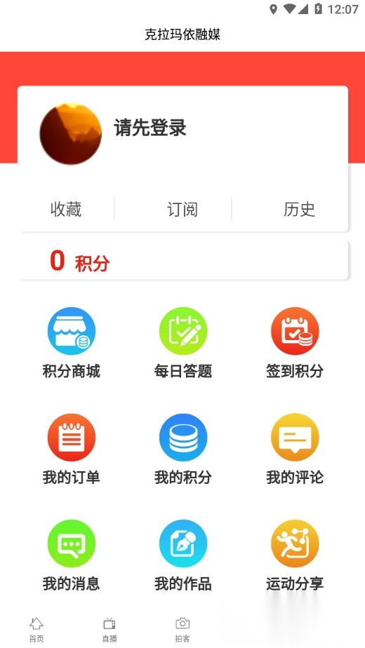 克拉玛依融媒正版图2