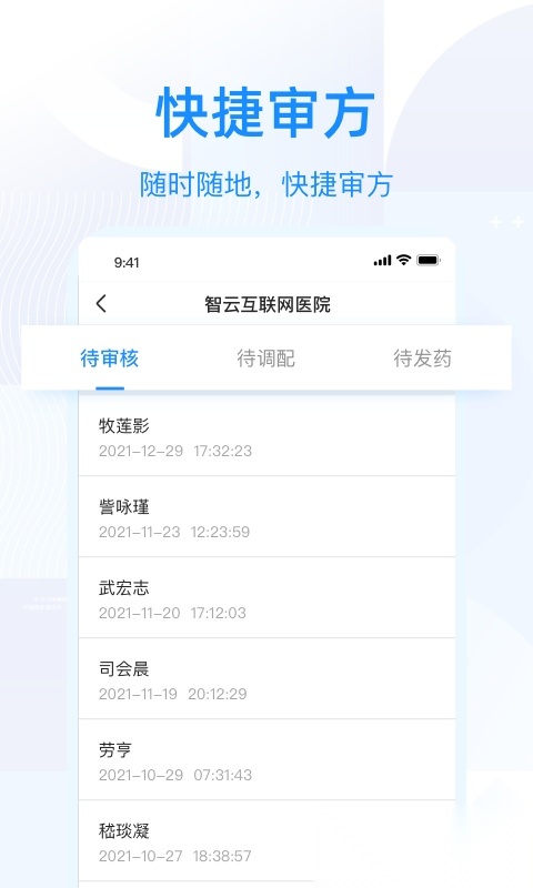 智云问诊安卓版图1