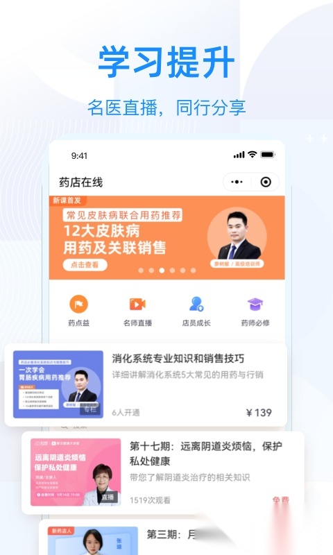 智云问诊安卓版图4