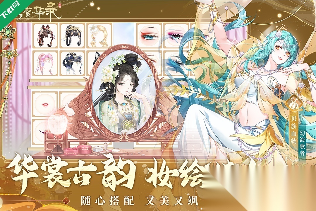 青鸾繁华录