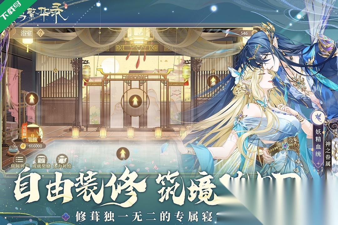 青鸾繁华录