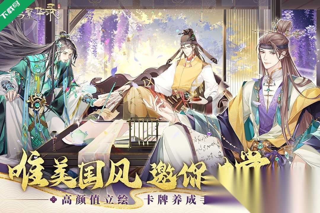 青鸾繁华录