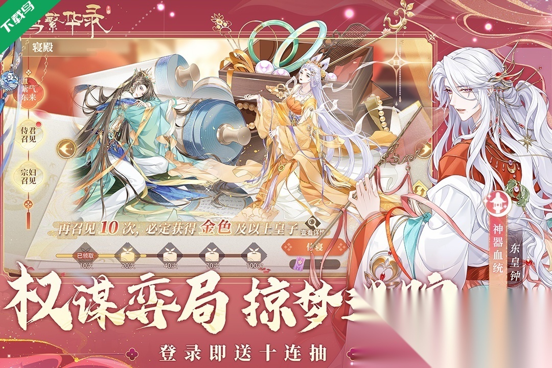 青鸾繁华录