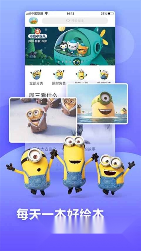 咿啦看书绘本故事本安卓官方版图5