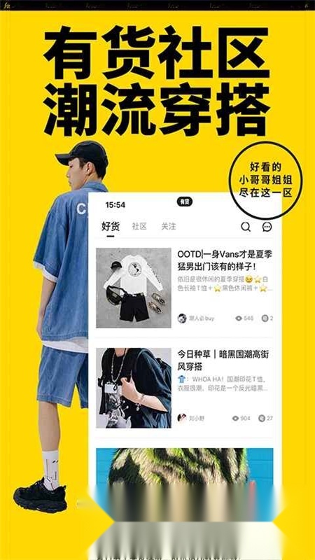 YohoBuy有货本免费原版图5