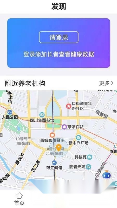 天津市安心养老安卓版图4