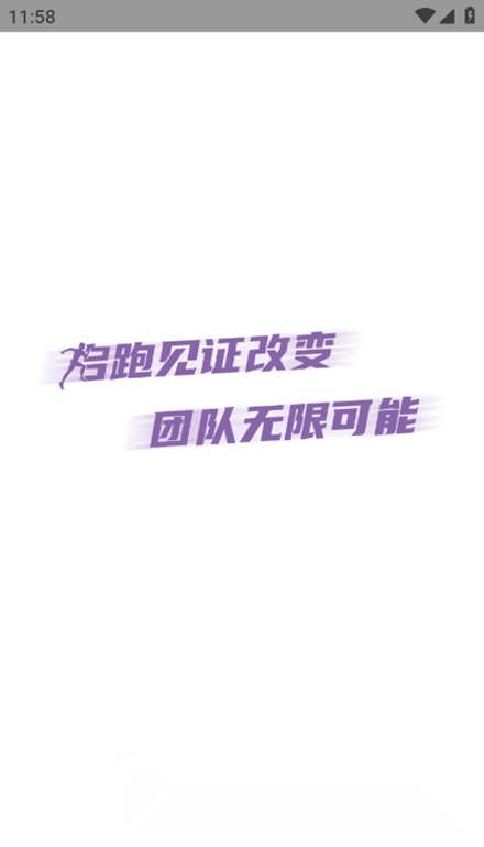 epk跑步软件手机免费版图1