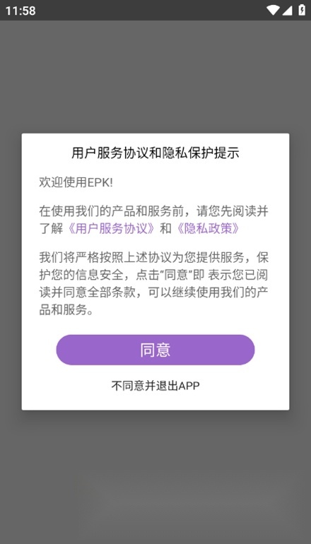 epk跑步软件手机免费版图2