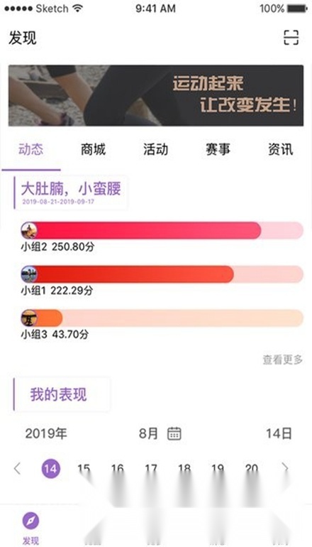 epk跑步软件手机免费版图4