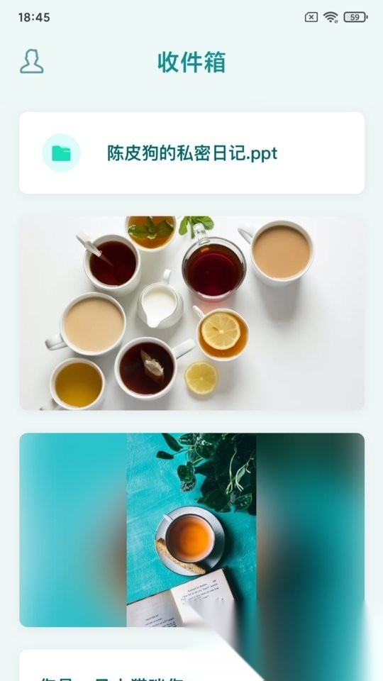 知拾收藏助手安卓版图1